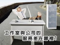 網(wǎng)頁(yè)設(shè)計(jì)公司與個(gè)人工作室區(qū)別？公司網(wǎng)站設(shè)計(jì)找哪家好？熟人介紹？個(gè)人工作室？